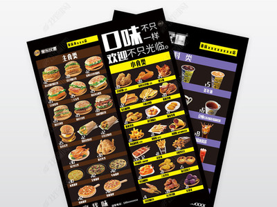 餐飲快餐漢堡炸雞產品宣傳單