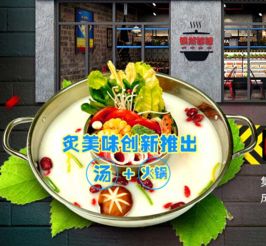 川味燒烤加盟店