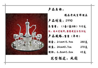 【【優質直銷】供應丹鳳呈祥酒具 質量保證(圖)】價格,廠家,圖片,其他餐飲用品,福州市臺江福錦銀飾店-