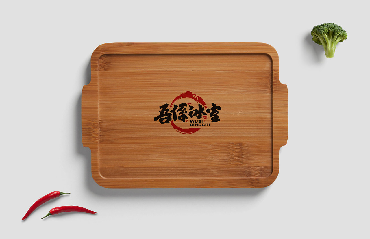 冰室餐飲logo/餐廳VIS|平面|品牌|李民品牌設計 