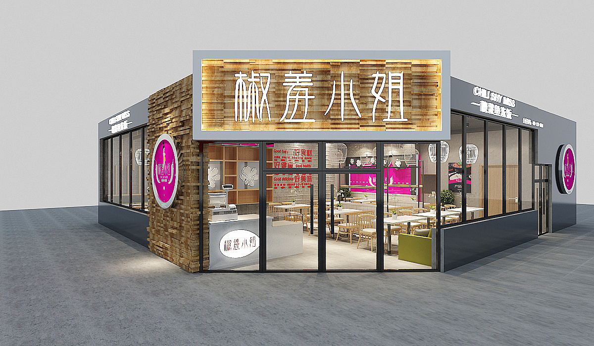 椒羞小姐 酸菜魚面飯 店面效果圖|空間|室內設計|餐飲新時代 